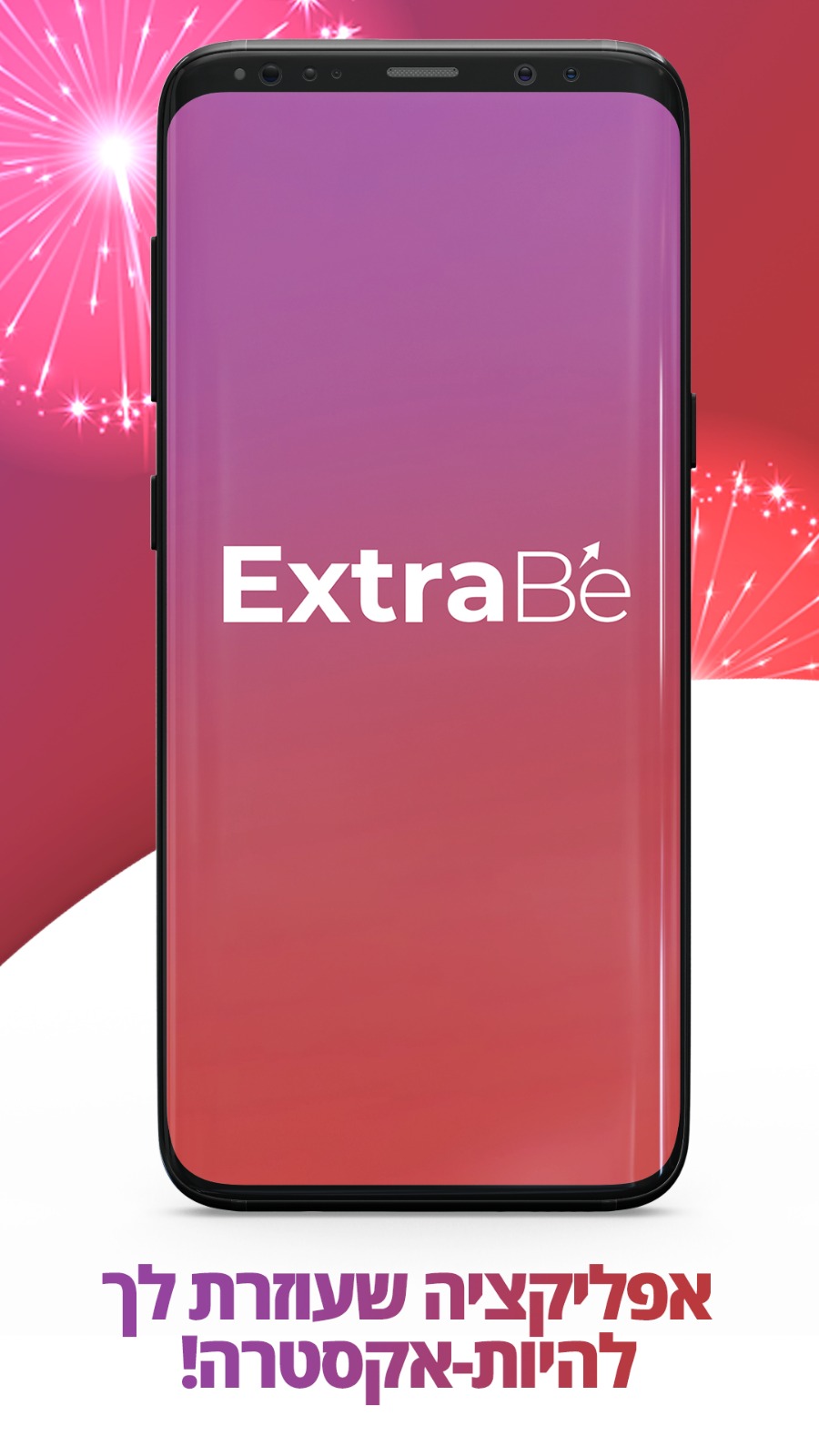 מנוי פרימיום לאפליקצית ExtraBe -  מסלול שנתי